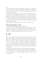 중국경제 레포트-11