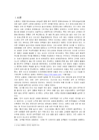 한국의 노블레스 오블리제-1
