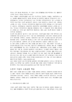 한국의 노블레스 오블리제-4