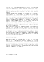 한국의 노블레스 오블리제-5