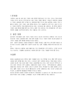 한국의 노블레스 오블리제-6