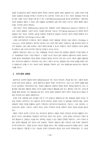 사이버 공간에서의 자아와 정체성-3
