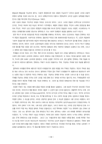 사이버 공간에서의 자아와 정체성-4