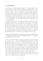 사이버 공간에서의 자아와 정체성-5