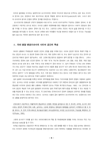 사이버 공간에서의 자아와 정체성-6