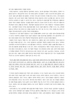 사이버 공간에서의 자아와 정체성-7