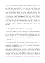 사이버 공간에서의 자아와 정체성-8