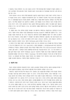 사이버 공간에서의 자아와 정체성-9