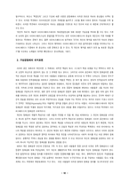 사이버 공간에서의 자아와 정체성-10