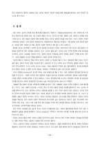 사이버 공간에서의 자아와 정체성-11