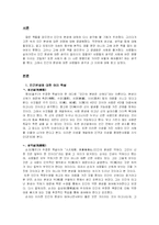 인간 본성에 대하여-2