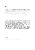 인간 본성에 대하여-5
