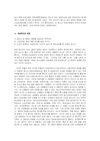 알 권리와 인권 침해-6