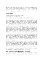 알 권리와 인권 침해-7