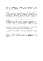 알 권리와 인권 침해-8
