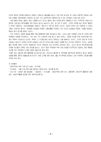 [여성고용정책] 여성인력활용-5
