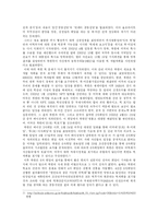 [북한연구] 북한의 협상전략 양면게임이론 적용-7
