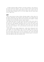 [북한연구] 북한의 협상전략 양면게임이론 적용-10