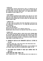 [국제광고 조사론] 비교 문화적 광고조사론-3