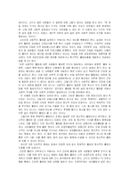 [웰빙문제점] 웰빙라이프 well being life와 우리의 삶-9