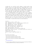 [웰빙문제점] 웰빙라이프 well being life와 우리의 삶-11