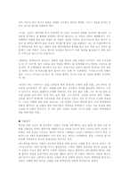 [영화감독] 류승완 감독 작품분석-3