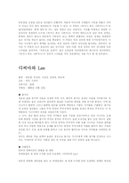 [영화감독] 류승완 감독 작품분석-5
