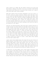 [영화감독] 류승완 감독 작품분석-6