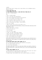 [의사소통] 부모와 자녀의 대화-2