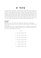 [의사소통] 호칭어와 인사말-2