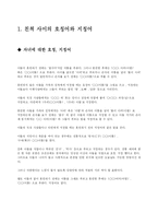 [의사소통] 호칭어와 인사말-3