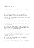 [의사소통] 호칭어와 인사말-5