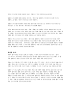 [의사소통] 호칭어와 인사말-8