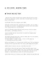 [의사소통] 호칭어와 인사말-11