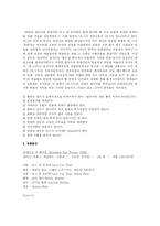 [영화감독] 라스 폰 트리에 Las von trier-3