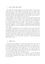 [언론윤리] 언론의 자유와 책임-2