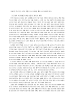 [언론윤리] 언론의 자유와 책임-4