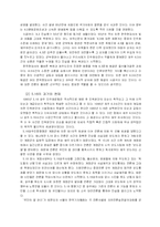 [언론윤리] 언론의 자유와 책임-5