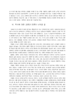 [언론윤리] 언론의 자유와 책임-6