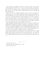 [언론윤리] 언론의 자유와 책임-7