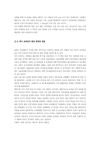 [역사교육] E. H. Carr의 눈으로 본 우리 역사 교육의 현주소-3