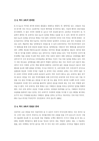 [역사교육] E. H. Carr의 눈으로 본 우리 역사 교육의 현주소-4