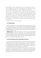 [역사교육] E. H. Carr의 눈으로 본 우리 역사 교육의 현주소-5