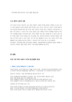[역사교육] E. H. Carr의 눈으로 본 우리 역사 교육의 현주소-6