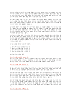 [역사교육] E. H. Carr의 눈으로 본 우리 역사 교육의 현주소-9