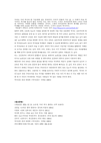 [역사교육] E. H. Carr의 눈으로 본 우리 역사 교육의 현주소-10