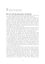 [영화감독] 빔벤더스 작품분석-3
