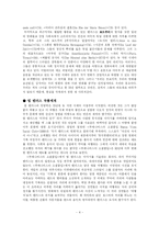 [영화감독] 빔벤더스 작품분석-4