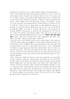 [영화감독] 빔벤더스 작품분석-10