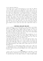[영화감독] 이와이 순지 작품분석-6